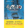 

为诅咒的狗