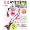 

个性牛仔链