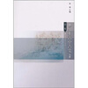 

世界上古中古史（下册）（第2版）