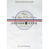 

法国艺术歌曲字对字译词