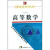 

高等数学