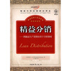 

精益分销：将精益生产思想应用于分销领域
