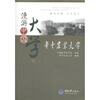 

漫游中国大学丛书华中农业大学