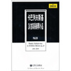 

卡巴列夫斯基24首简易钢琴小品（作品39）（原版引进）