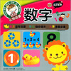 

幼儿认知启蒙：数字（附VCD光盘1张）