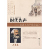 

时代先声走进《共产党宣言》