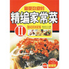 

图说菜谱系列：精编家常菜2