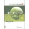 

电工电子技术（理工类专业适用）/21世纪高等学校规划教材