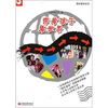 

海外留学丛书带着孩子看世界