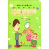 

我的中文小故事12：跟老师打赌（注音版）（附CD-ROM光盘1张）