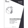 

经典与解释基尔克果的苏格拉底
