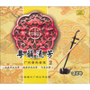 

粤韵流芳广东音乐套装23CD