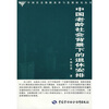 

中国老龄社会背景下的退休安排