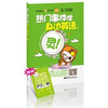

热门事件学身边英语，灵！