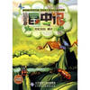 

法布尔昆虫记6CD