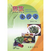 

蔬菜食疗方
