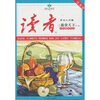 

读者·乡土人文版：十年精华文丛之旅食天下（全1卷）