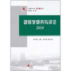 

领导学研究与评论2010