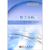 

数学分析3/21世纪高等院校教材·数学基础教程系列
