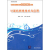 

高职高专计算机任务驱动模式教材计算机网络技术与应用