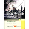

电大公共英语系列丛书·开放英语（6）：综合练习（附磁带1盒）
