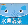 

幼儿学习小帮手水果蔬菜