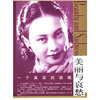 

美丽与哀愁:一个真实的胡蝶