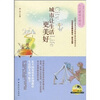 

城市让生活更美好：英汉对照