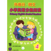 

外教社朗文小学英语分级阅读4附光盘