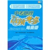 

中考地理高频考点地图册