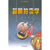 

简明拍卖学