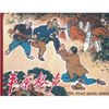 

平原枪声1