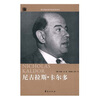 

尼古拉斯·卡尔多