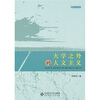 

大学之外的人文主义