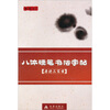 

八体硬笔书法字帖唐诗三百首
