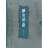 

简帛研究2007