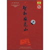 

现代京剧 智取威虎山（CD）