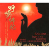 

呼唤佛陀（CD）