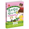 

菠萝女孩项心仪：毕业前的秘密约定