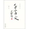 

千字文