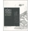 

建筑钢笔手绘表现技法