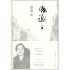 

涨潮日