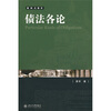 

案例式教学系列·案例式教学：债法各论