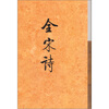 

全宋诗（47）