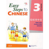 

轻松学中文课本3