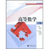 

高等数学（下册）