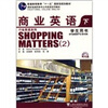 

新标准高职高专公共英语系列教材 商业英语（下）（学生用书）（附MP3）