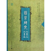 

简帛研究（2002/2003）