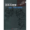 

高等美术院校专业课必备·结构与造型绘画·动漫手绘基础