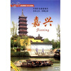 

浙江嘉兴中国行（DVD）